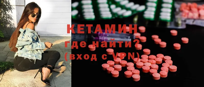 Кетамин ketamine  купить закладку  kraken как войти  Буй 